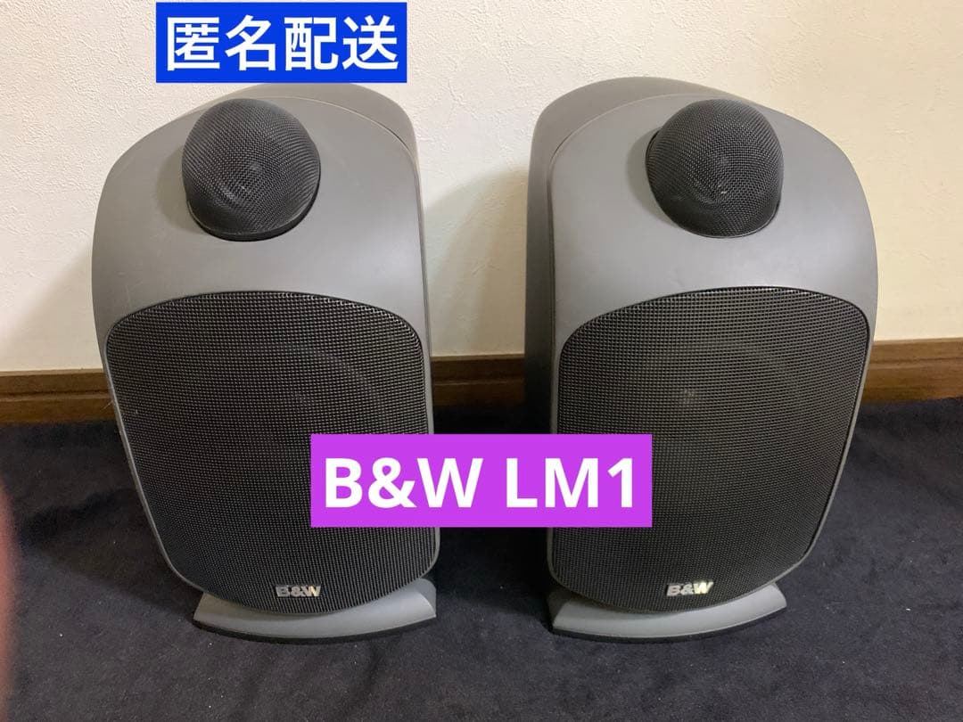 《1488》B&W LM1 スピーカー
