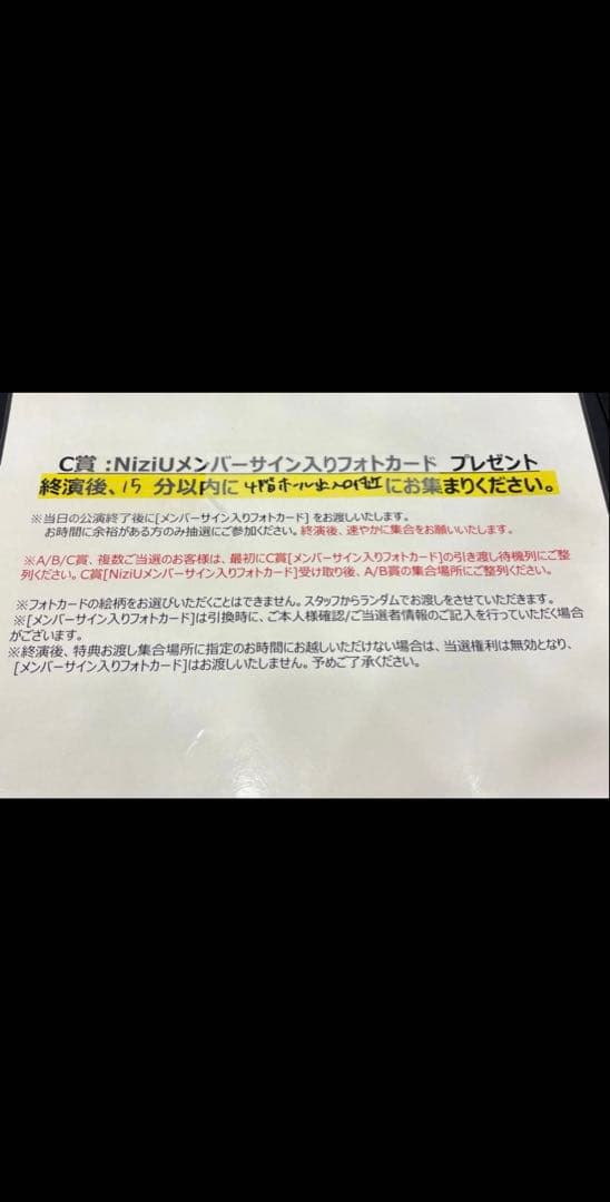 「期間限定販売‼️」NiziU リク フォトカード 八王子　会場限定トレカ
