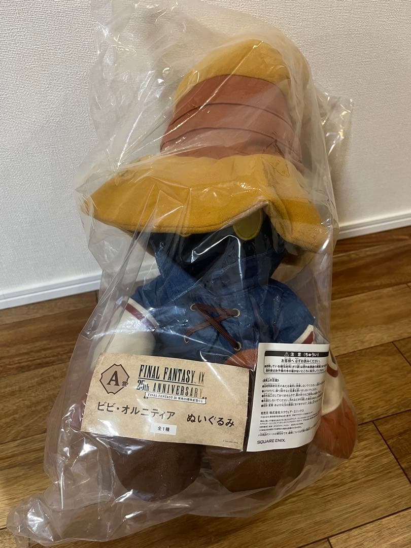 ファイナルファンタジーⅨ 25thくじ　A賞セット