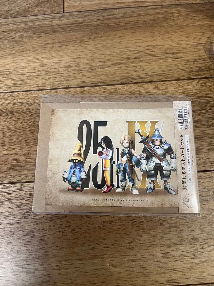 ファイナルファンタジーⅨ 25thくじ　A賞セット