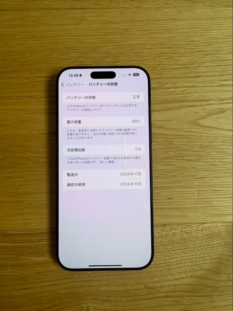 iPhone 16 Pro Max 256GB ブラックチタニウム＋おまけ付
