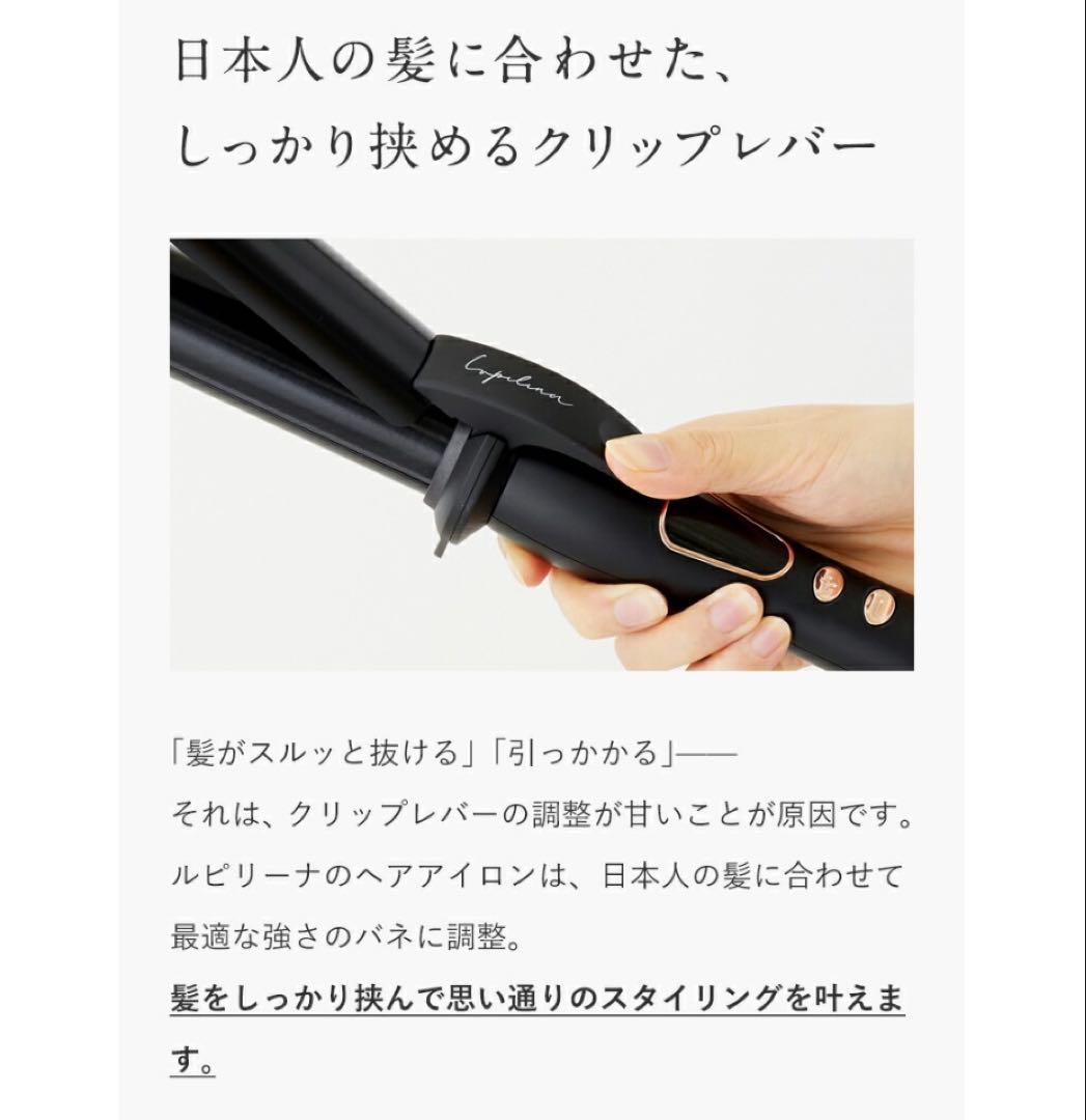 ランキング1位水蒸気爆発しない女神プレート ルピリーナ カールアイロン