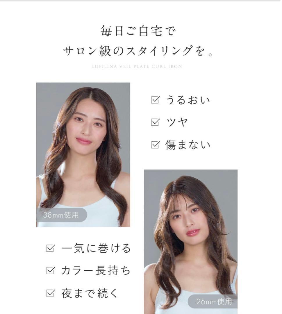 ランキング1位水蒸気爆発しない女神プレート ルピリーナ カールアイロン