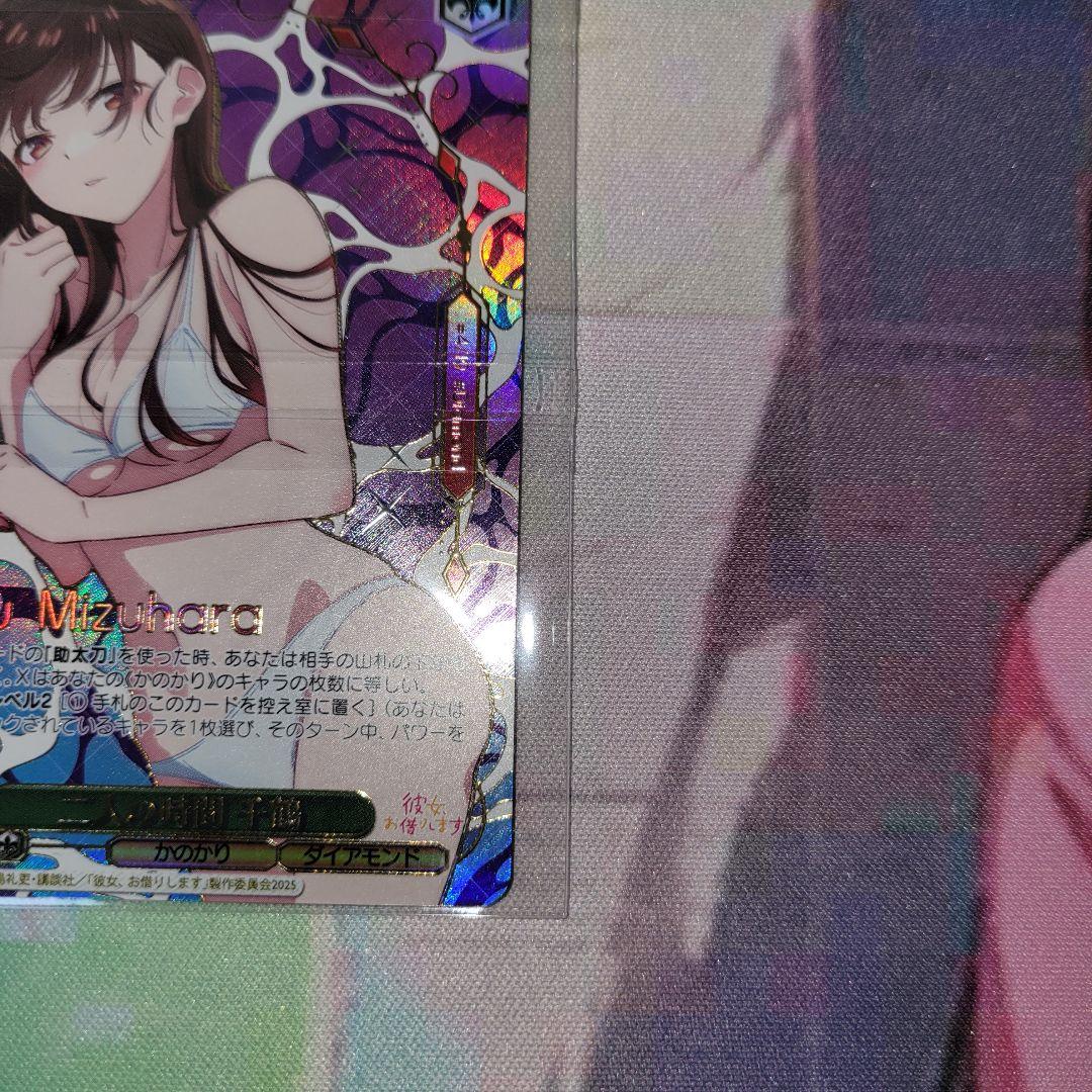 ヴァイス　かのかり　二人の時間千鶴　PR　PR+　セット