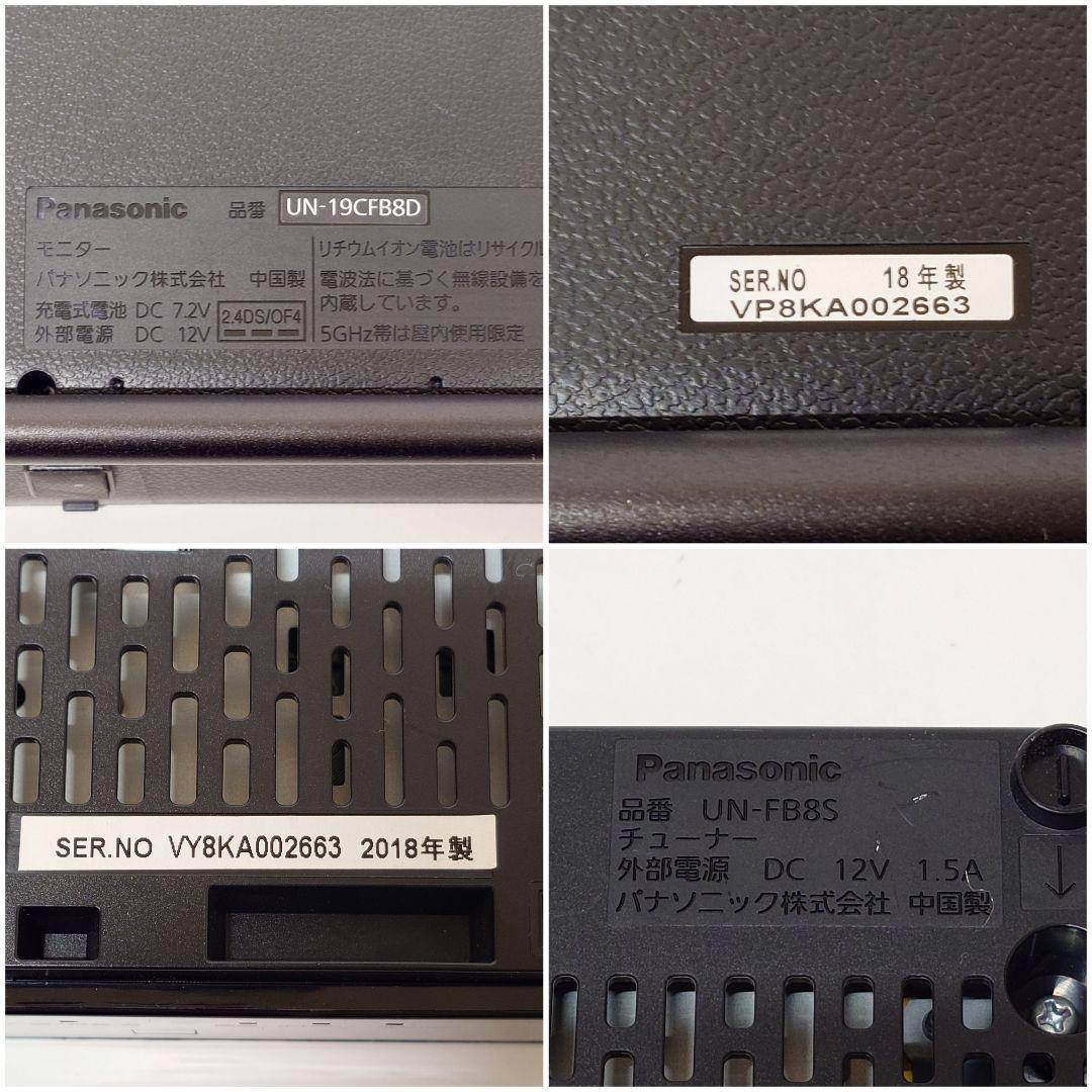 パナソニック UN-19CFB8 ポータブルテレビ プライベート・ビエラ
