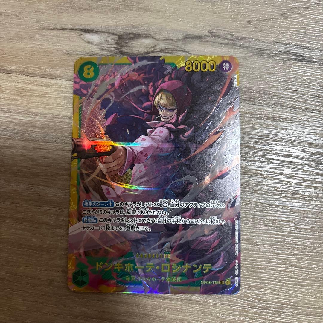 ワンピースカード　激レア多数！　まとめ売り！！
