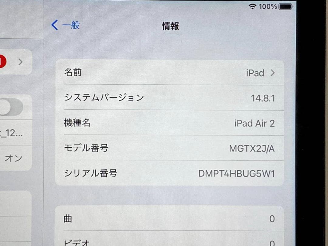 N*o様 iPad Air2 128GB A1566 MGTX2J/A BUG5