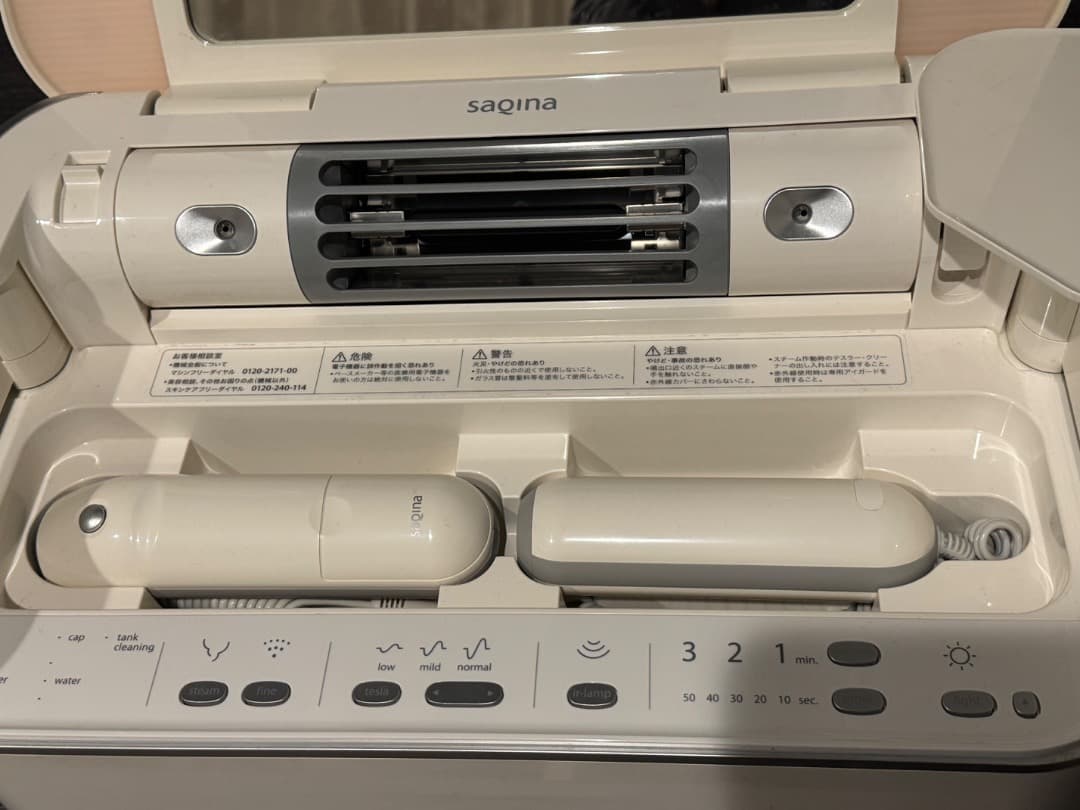 ボディ・フェイスケア SAQINA BIJOU(863)