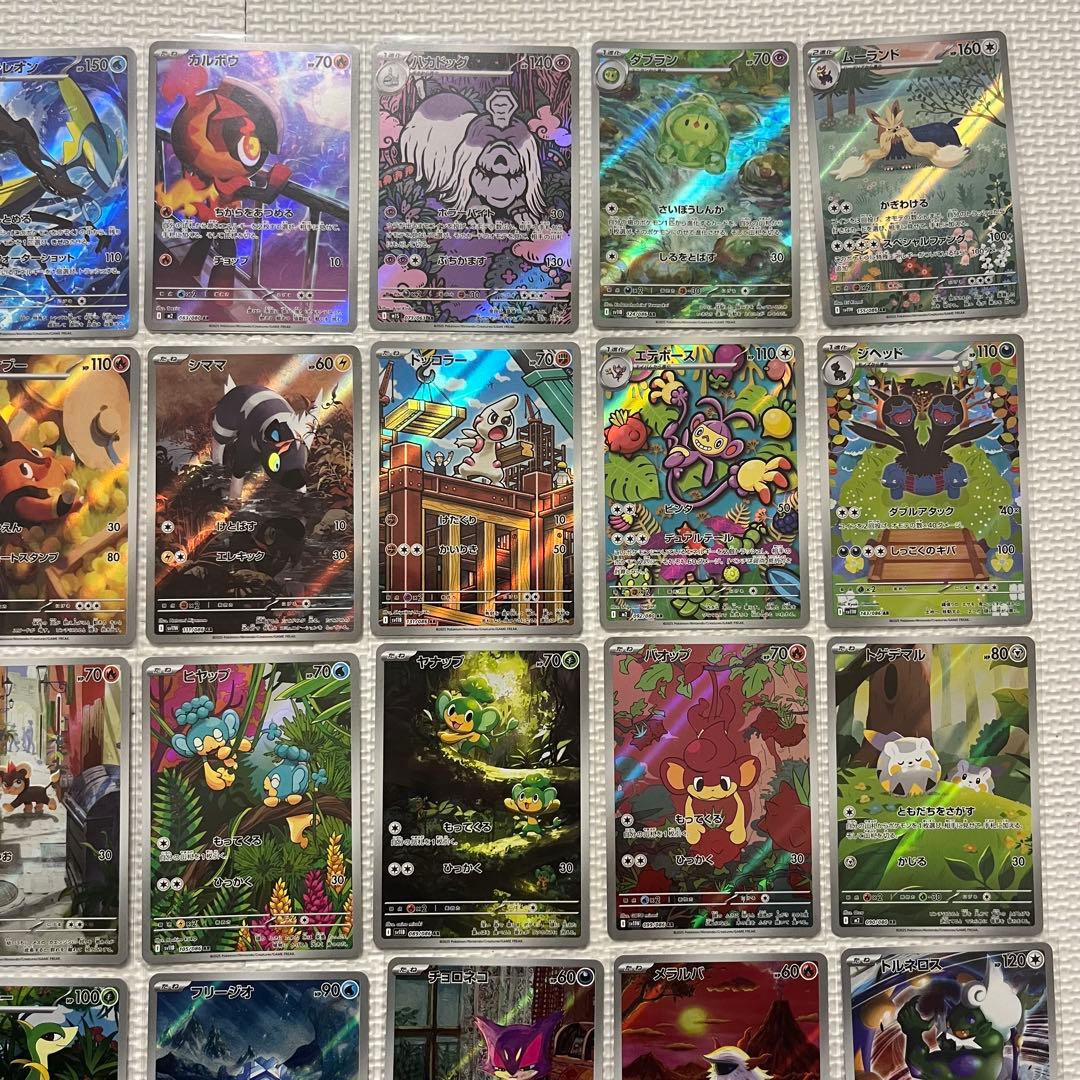 ポケモンカード　AR まとめ売り　引退品