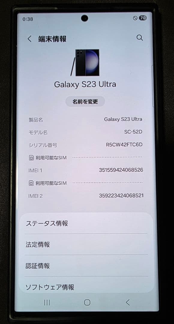Samsung Galaxy S23 Ultra ファントムブラック 512GB