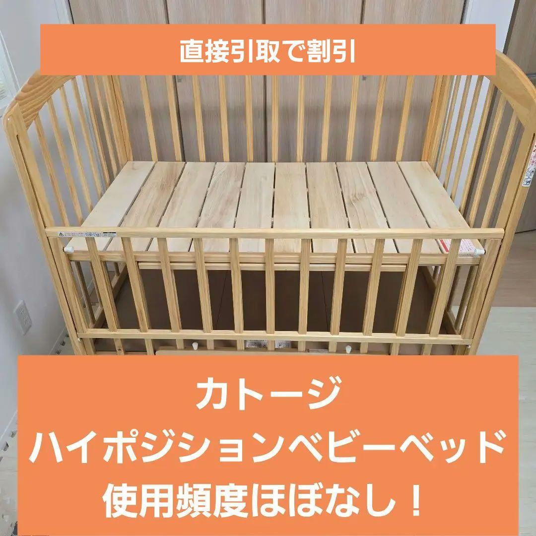 ベビー用寝具・ベッド Kchan