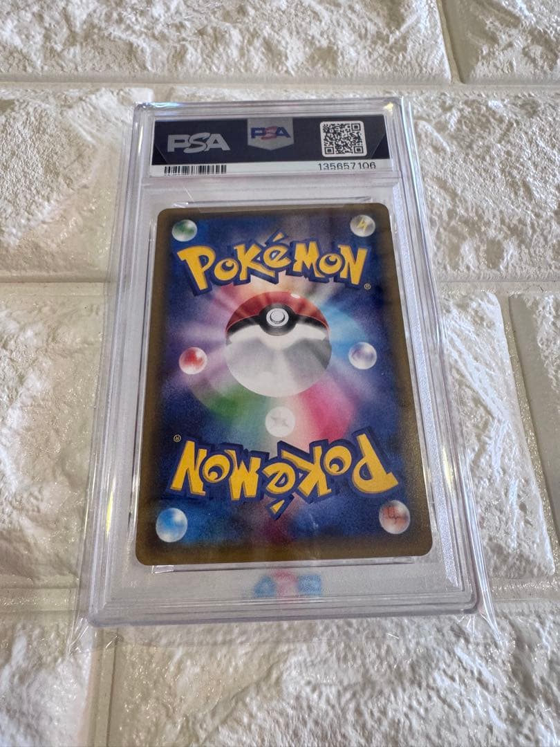 PSA10 ポケキュン　リザードン　1ST ED