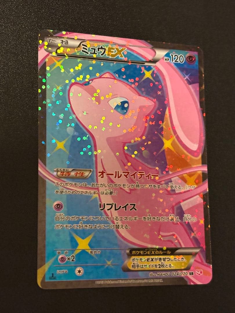 ミュウEX :1ED SC シャイニーコレクション