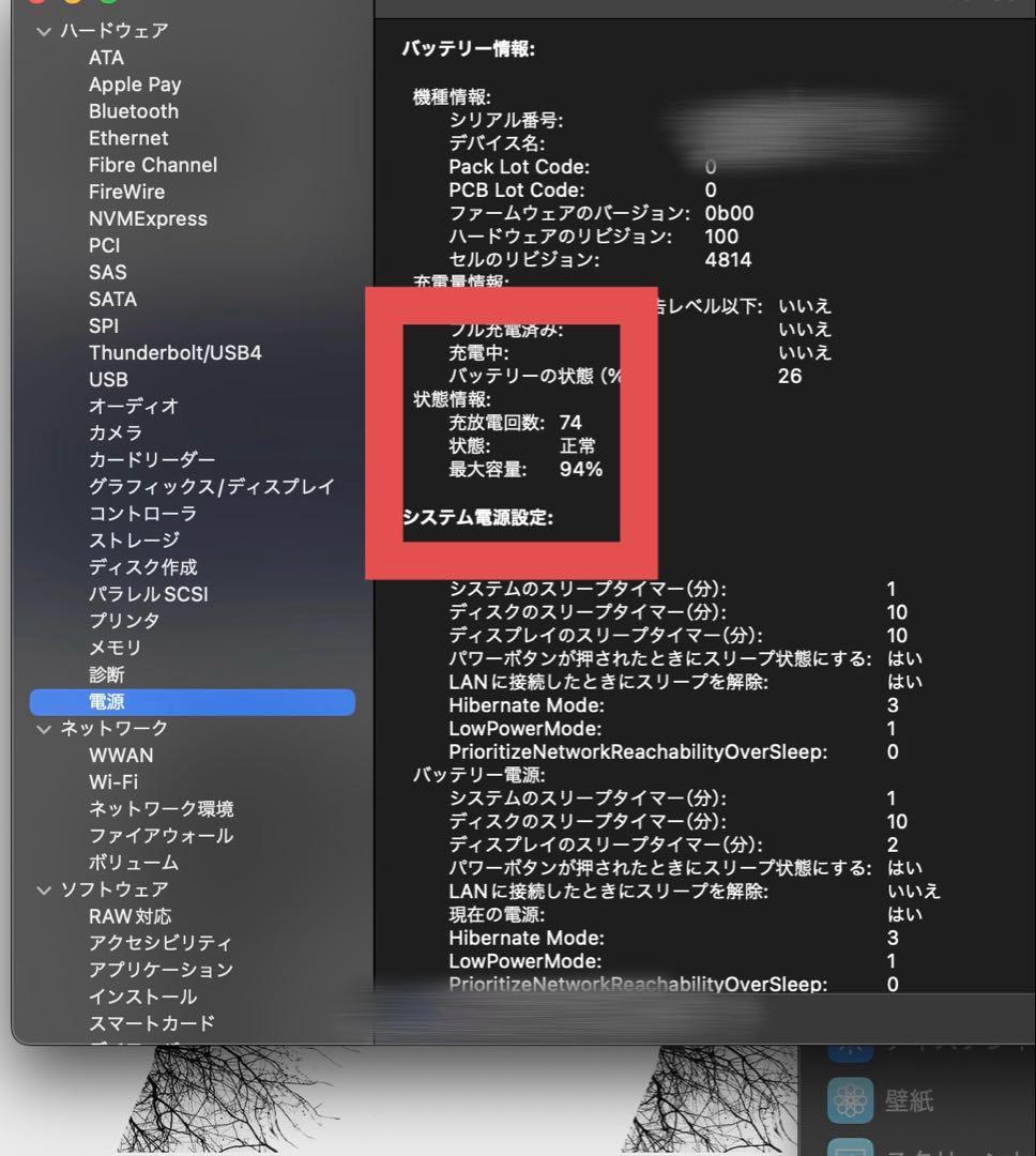 極美品MacBook Pro M3 14インチ 494GB