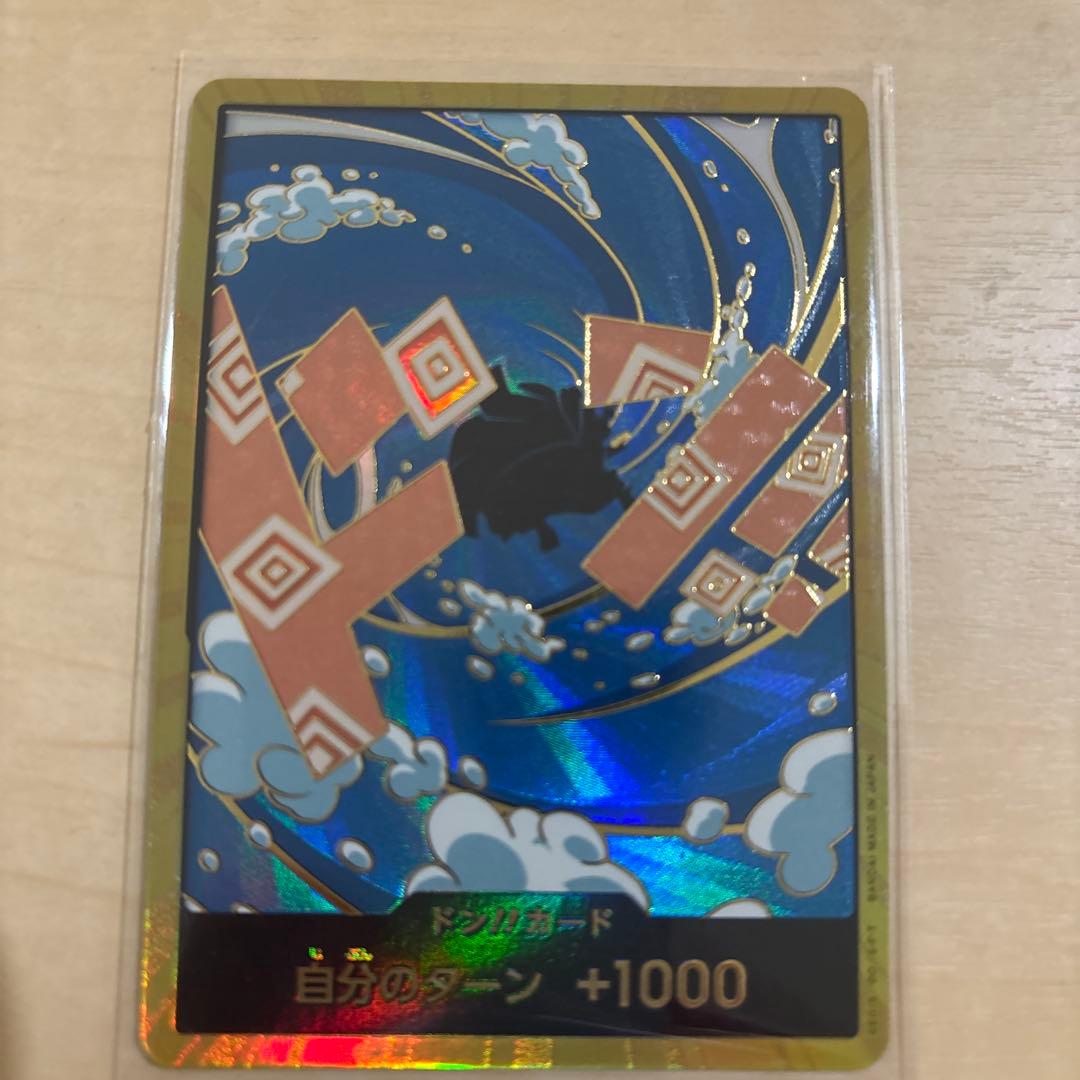 「おまけ付」ワンピースカード　ルフィリーダーパラレル「ST29-001」