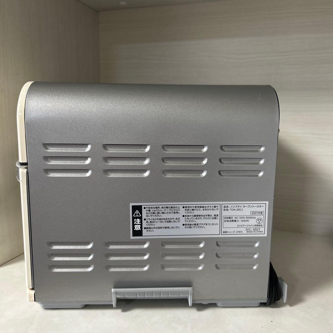 限定カラー クイジナート ノンフライオーブントースター アイボリー　21年製