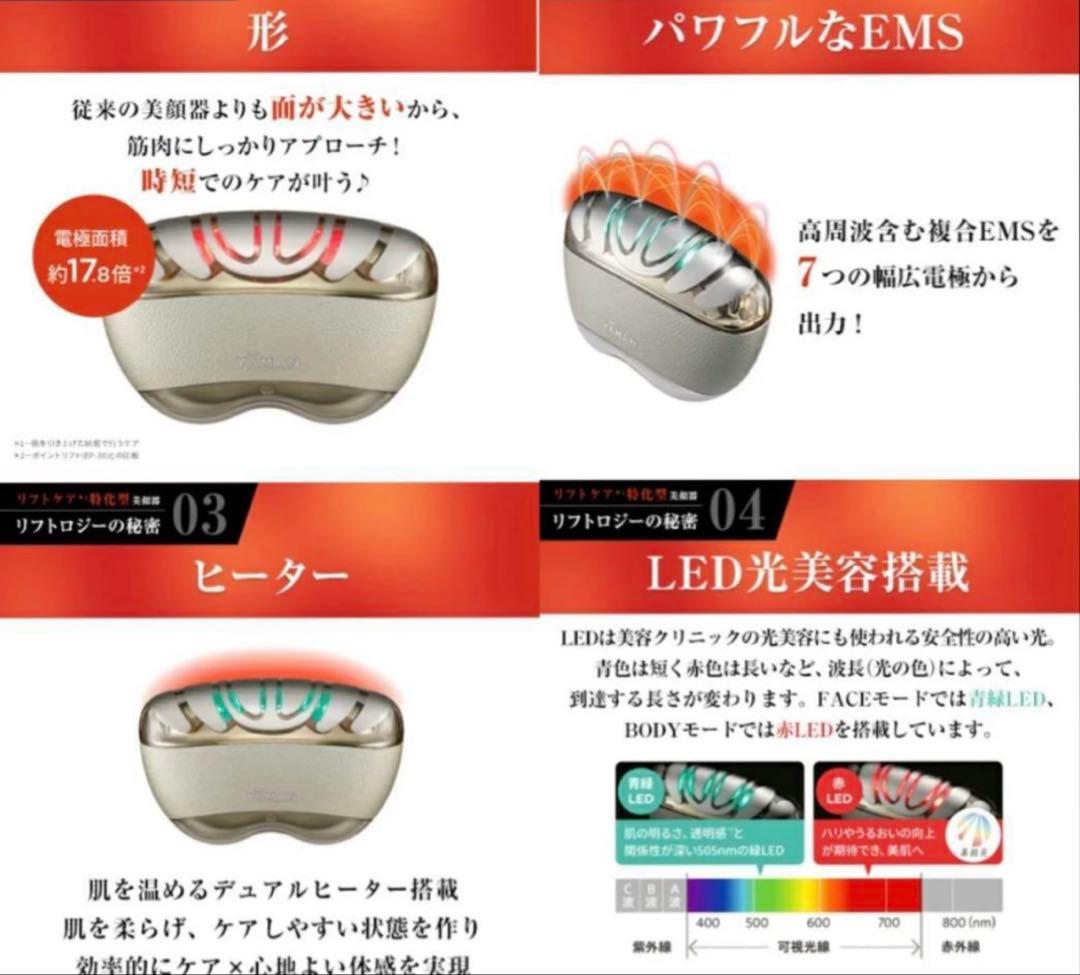 T*様 ヤーマン YJFD1N リフトロジー リフトケア特化型美顔器