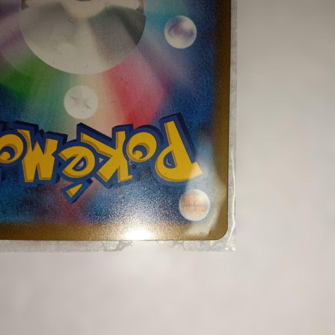 ポケカ　リザードンEX sar