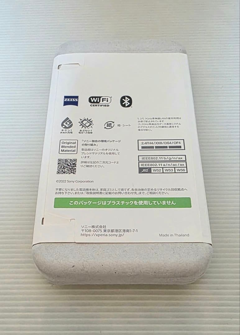 XQ-CT44 SONY Xperia 1 IV 512GB SIMフリー