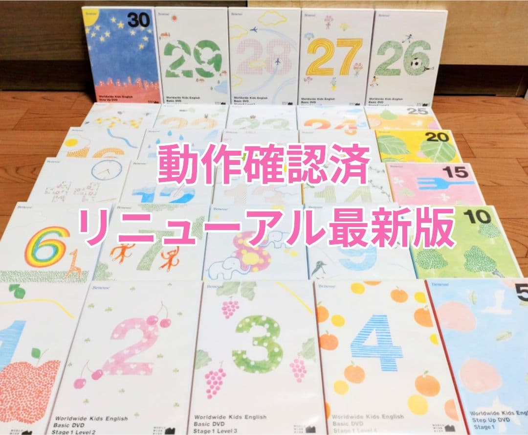 ネフスピール付★新品多数★2019年新版 完品フルセット ワールドワイドキッズ