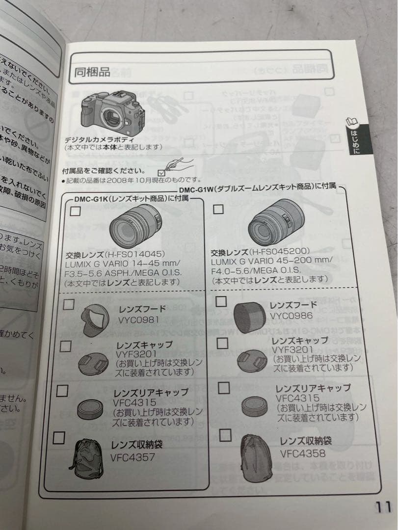 Panasonic DMC-G1 デジカメ　LUMIX レンズ付き