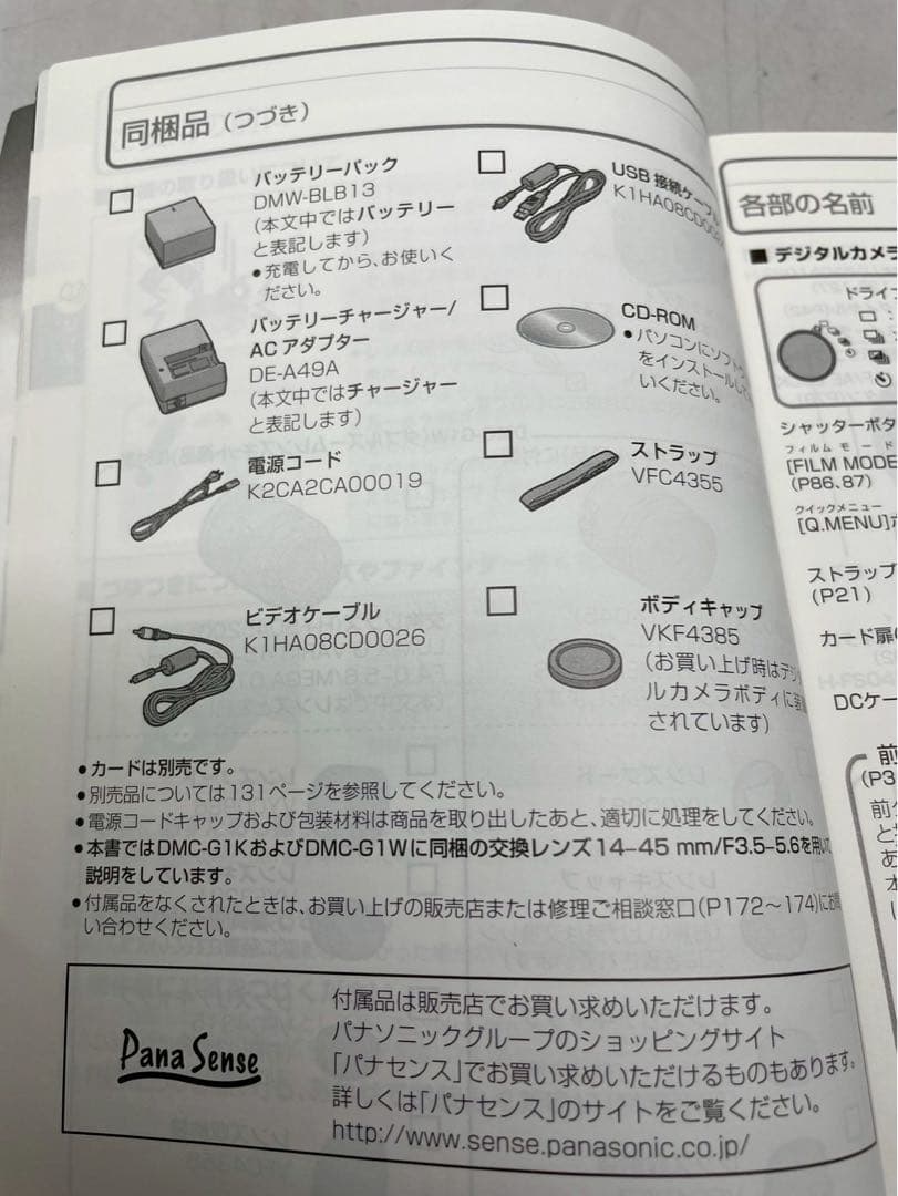 Panasonic DMC-G1 デジカメ　LUMIX レンズ付き