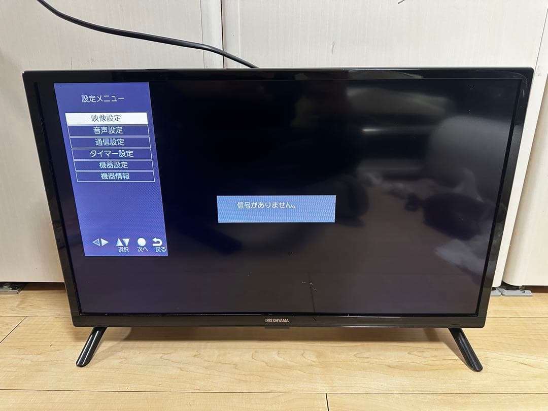 【2021年製】アイリスオーヤマ24V型 液晶テレビ 24WB10