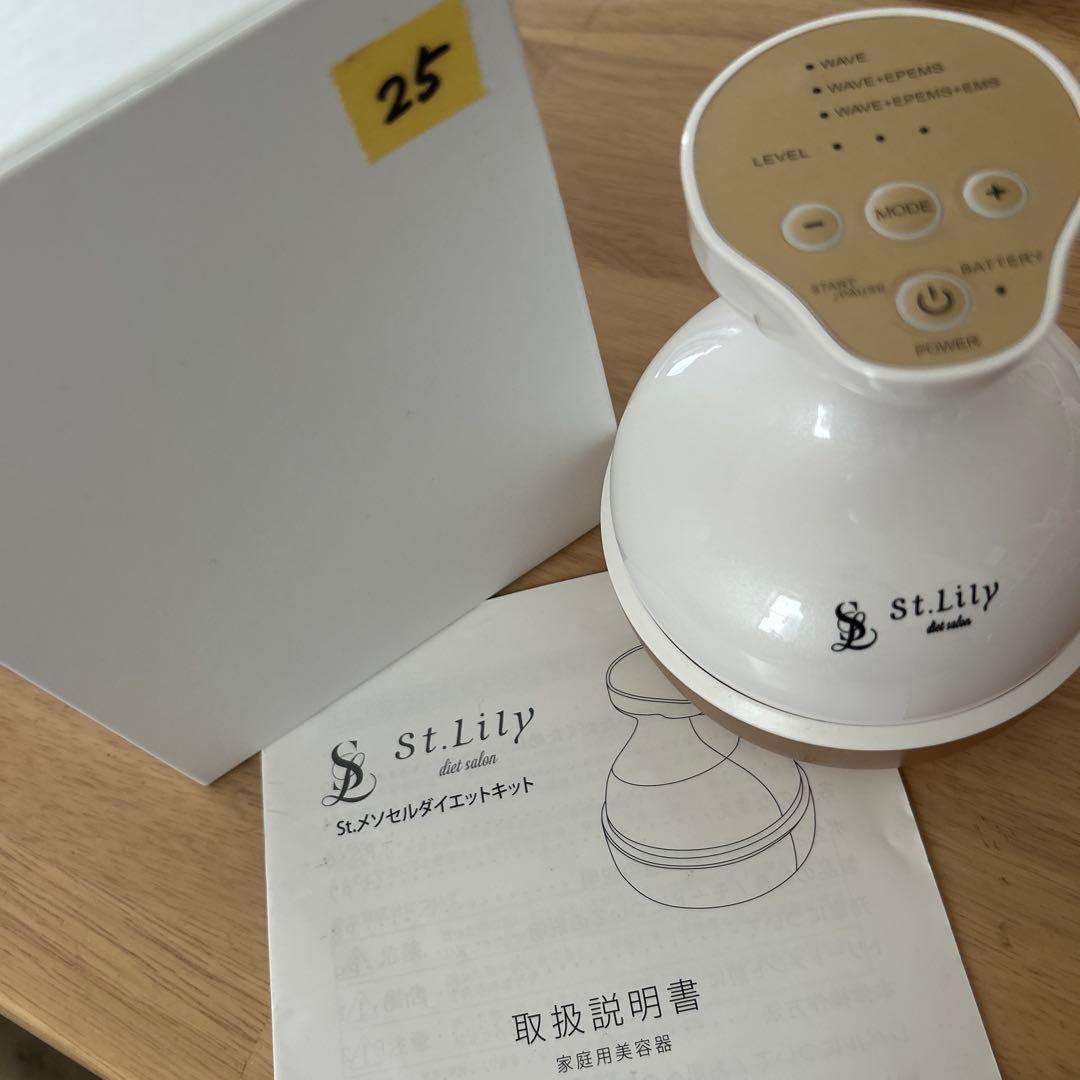 ダイエットキット 本体のみ