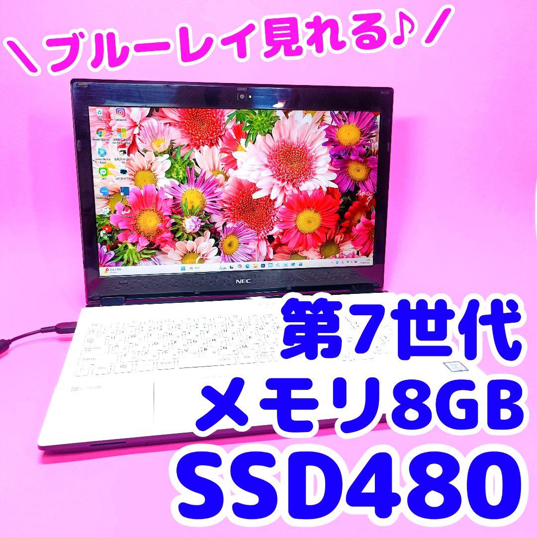 SSD480✨7世代✨8GB✨ブルーレイ✨オフィス✨カメラ付白ノートパソコン
