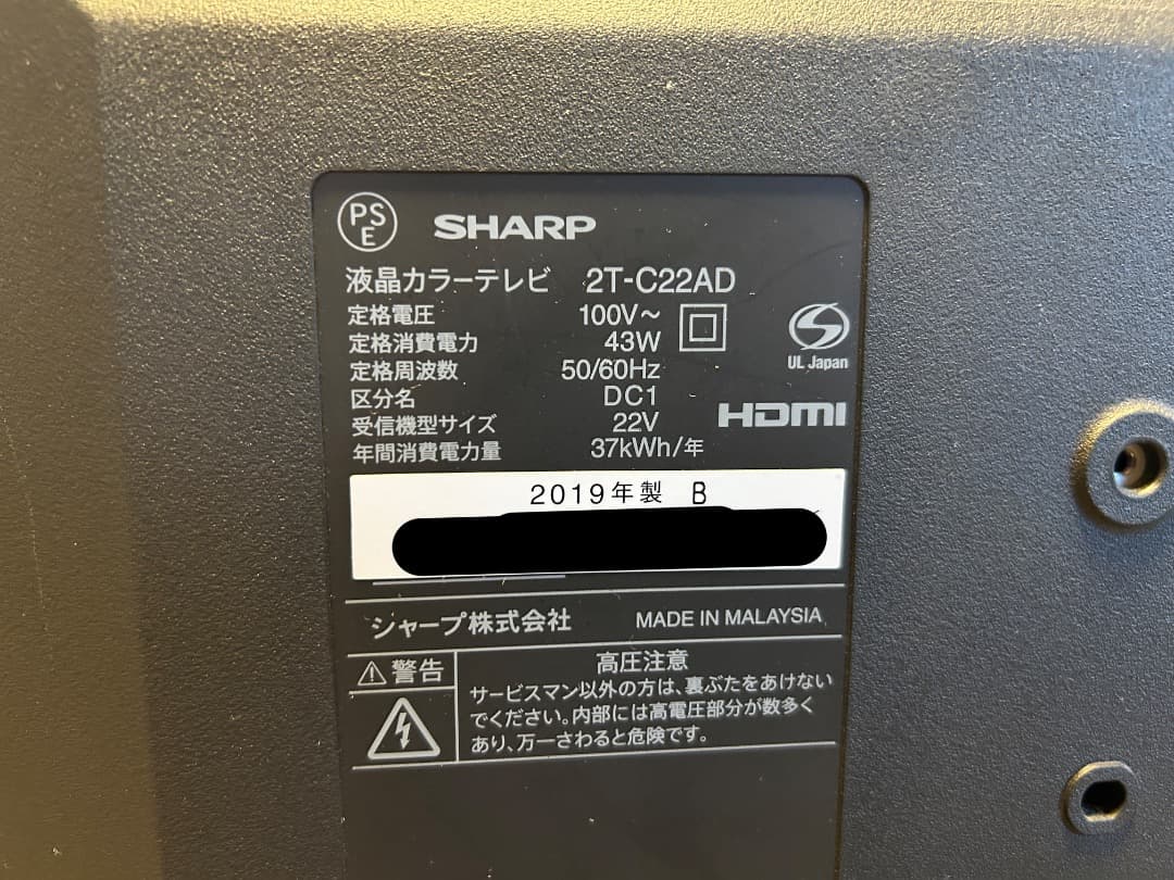 SHARP AQUOS 2T-C22AD-B フルHD FHD 22インチ