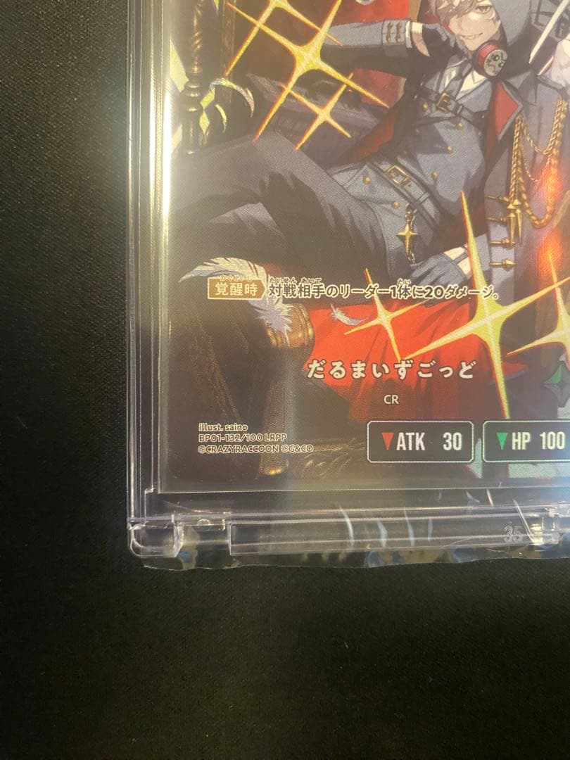 Xross stars クロススターズ だるまいずごっどLRPP サイン入り