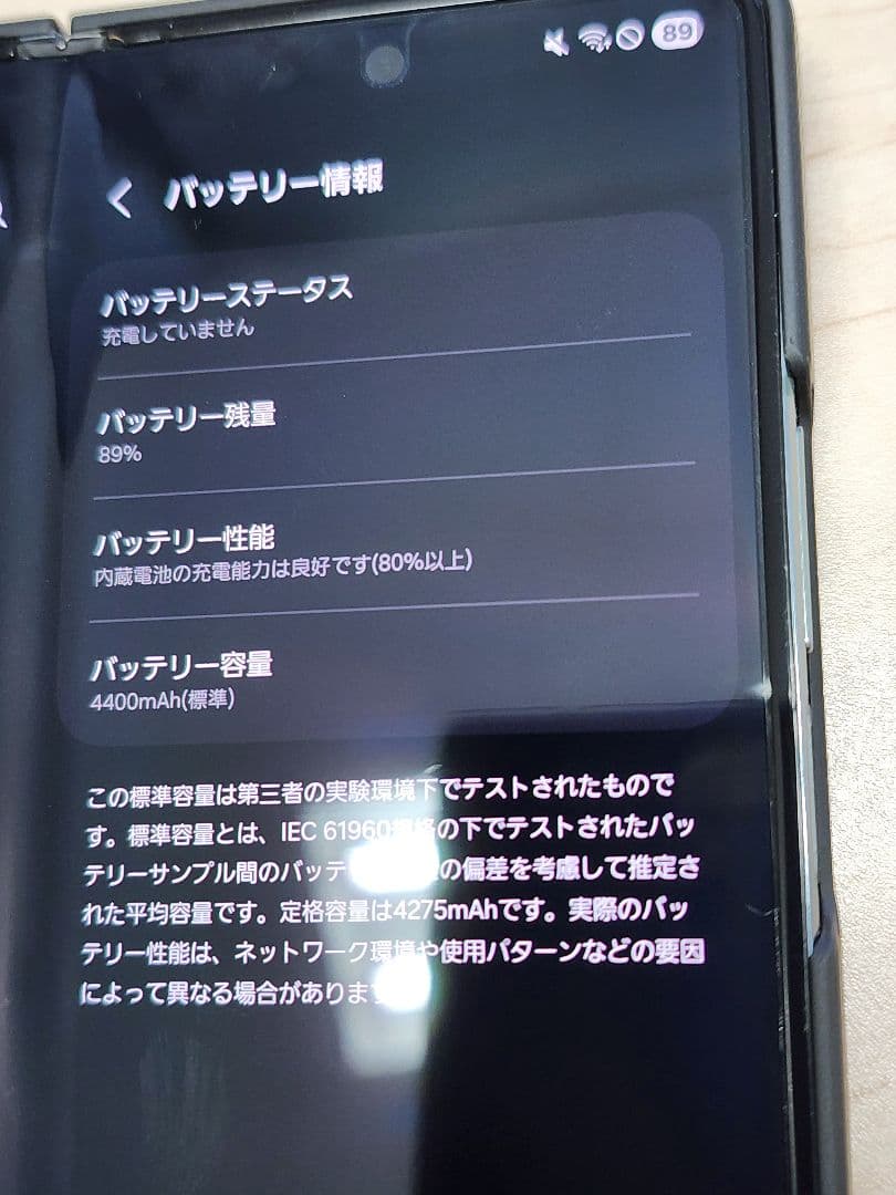 galaxy Z Fold4 国内版