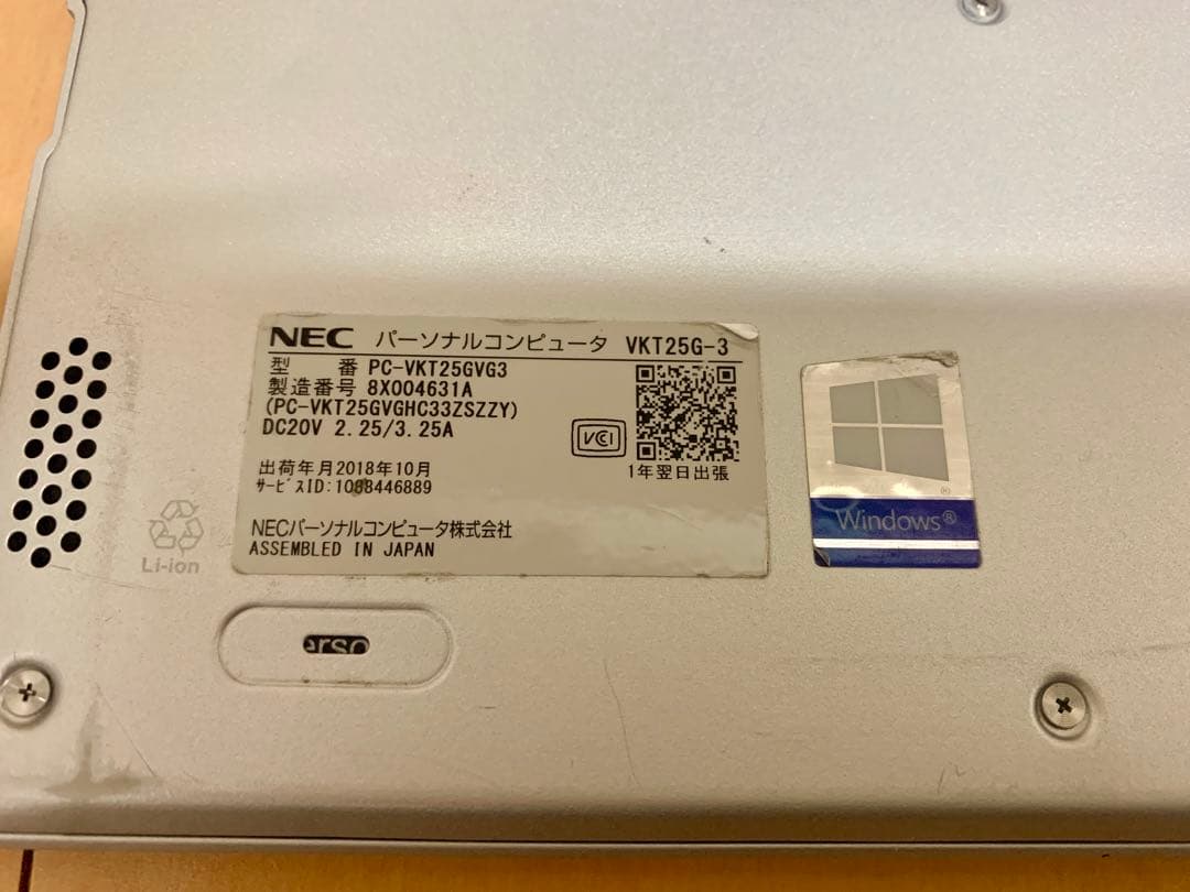 軽量2in1タブレットPC NEC VersaPro VKT25/GV-3 中古