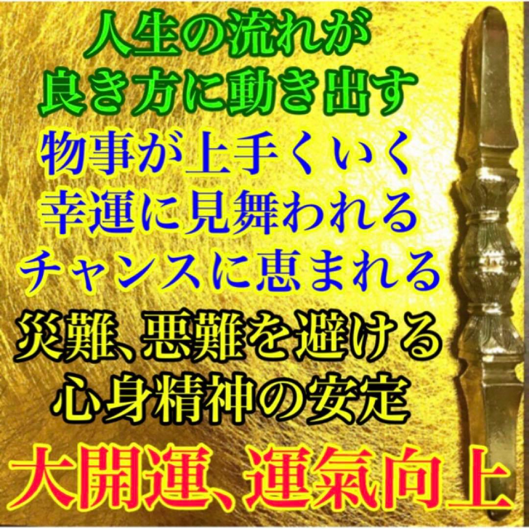 秘符(jknayuta)三尸九蟲　勝利　信頼　契約履行　護符　霊符　お守り