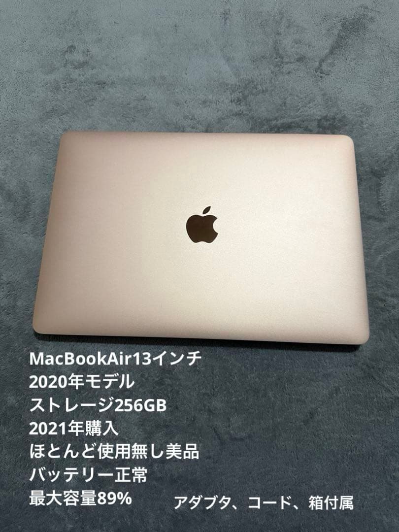 MacBook Air 2020年モデル13インチ 箱、充電器付き