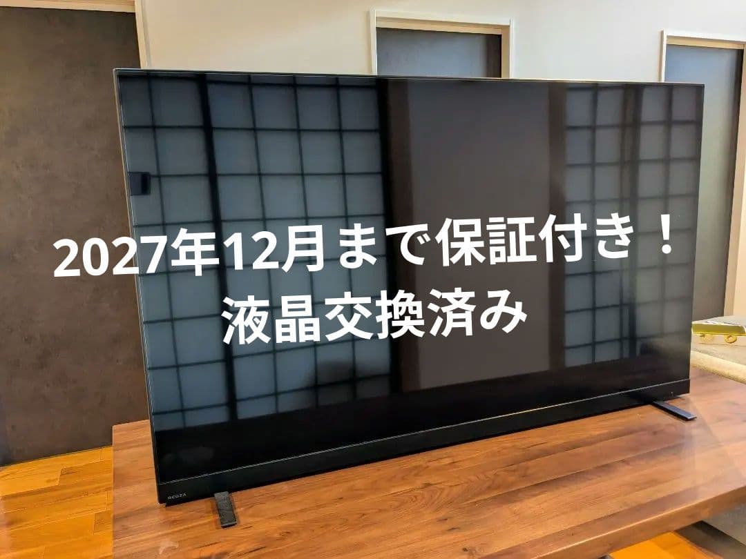 REGZA 55インチ　テレビ　4K 　55Z870L　タイムシフト　延長保証