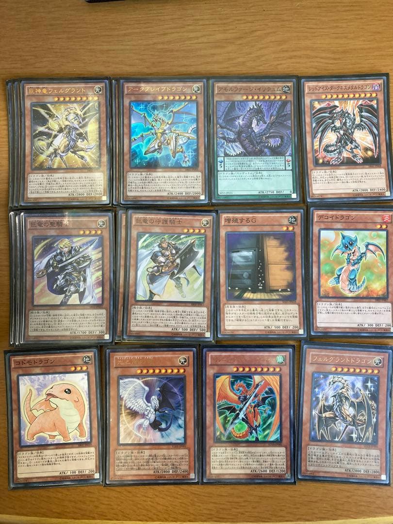 遊戯王　ストラクチャーデッキR巨神竜復活　巨竜の復活 増殖するＧ　無限ループ