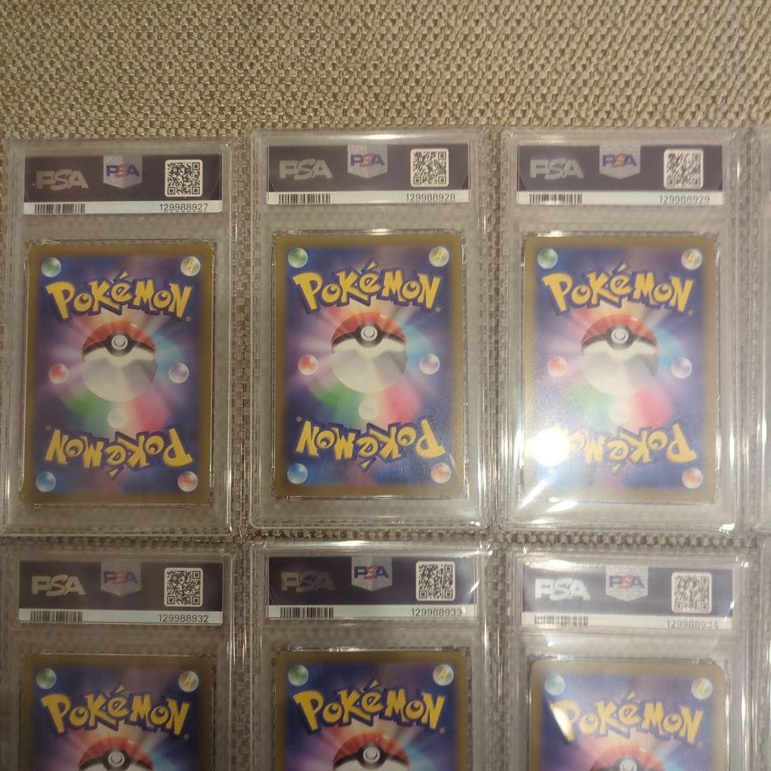 ポケモンカード ピカチュウ V 25周年記念PSA10、10連番