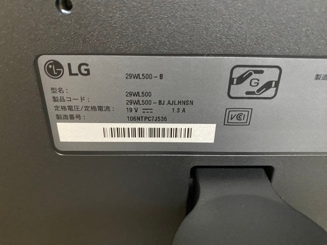 LG ウルトラワイドモニター　29wl500-b　2021年製