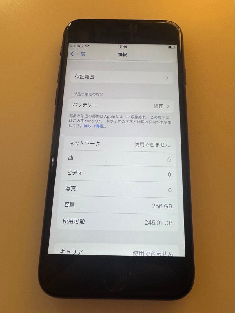 iPhone 8 256GB スペースグレイ 本体