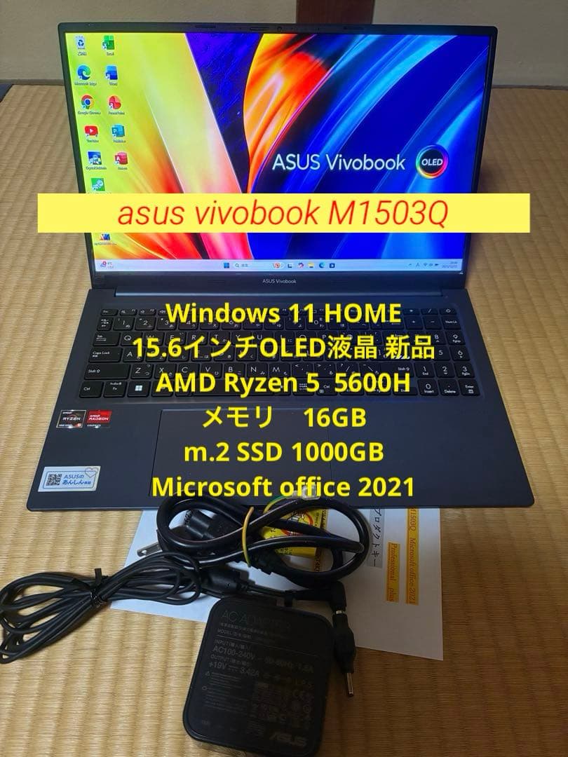 asus vivobook 15 M1503Q OLED 液晶新品Office付