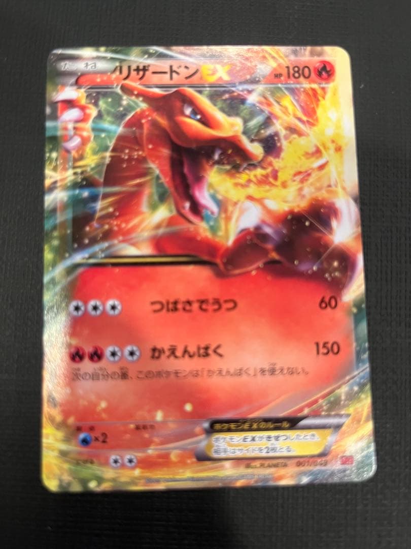 【激レアセット】MリザードンURなど！