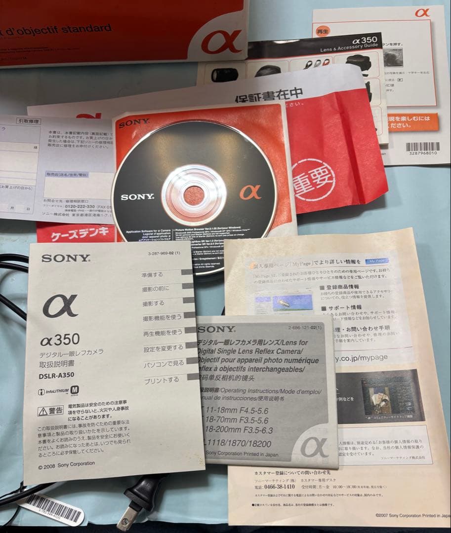 シ*レ様 SONY α350 デジタル一眼レフカメラ 本体　ジャンク品