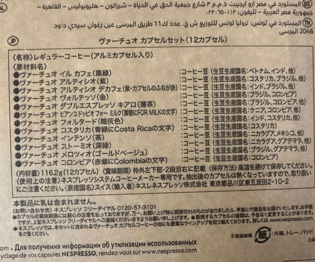 カプセル付 ★ ネスプレッソ ヴァーチュオ ネクスト 2024年製 GDV1