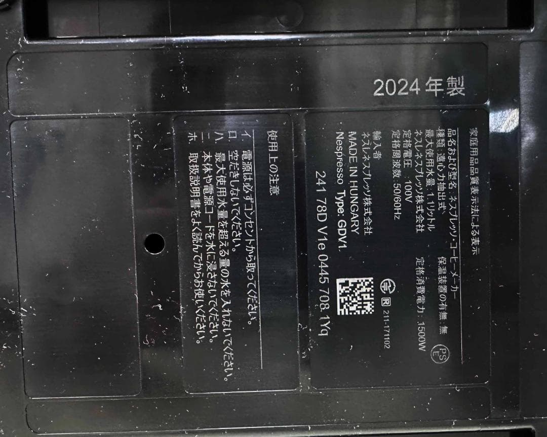 カプセル付 ★ ネスプレッソ ヴァーチュオ ネクスト 2024年製 GDV1