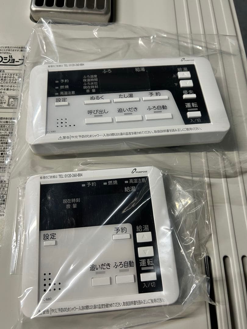 パーパス　GX-H2002AW-1W LPガス給湯器リモコン付き