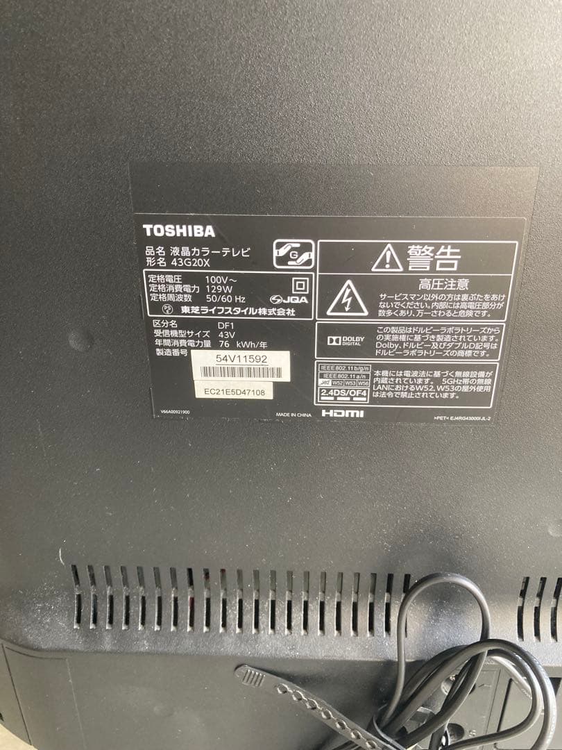 【ジャンク品】REGZA 43G20X 4K液晶テレビ 43V型