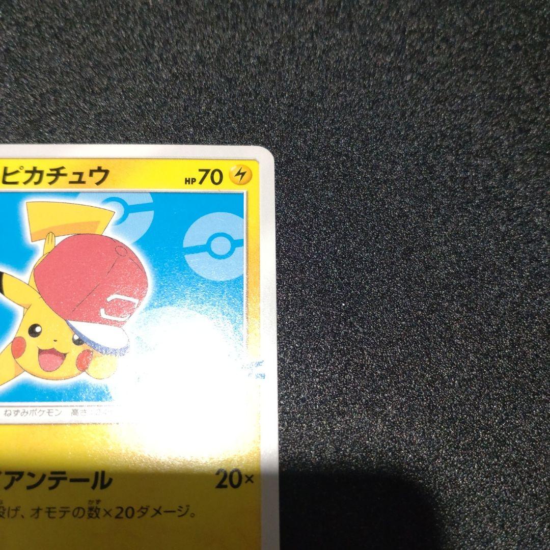 サトシのピカチュウ 70HP ポケモンカード