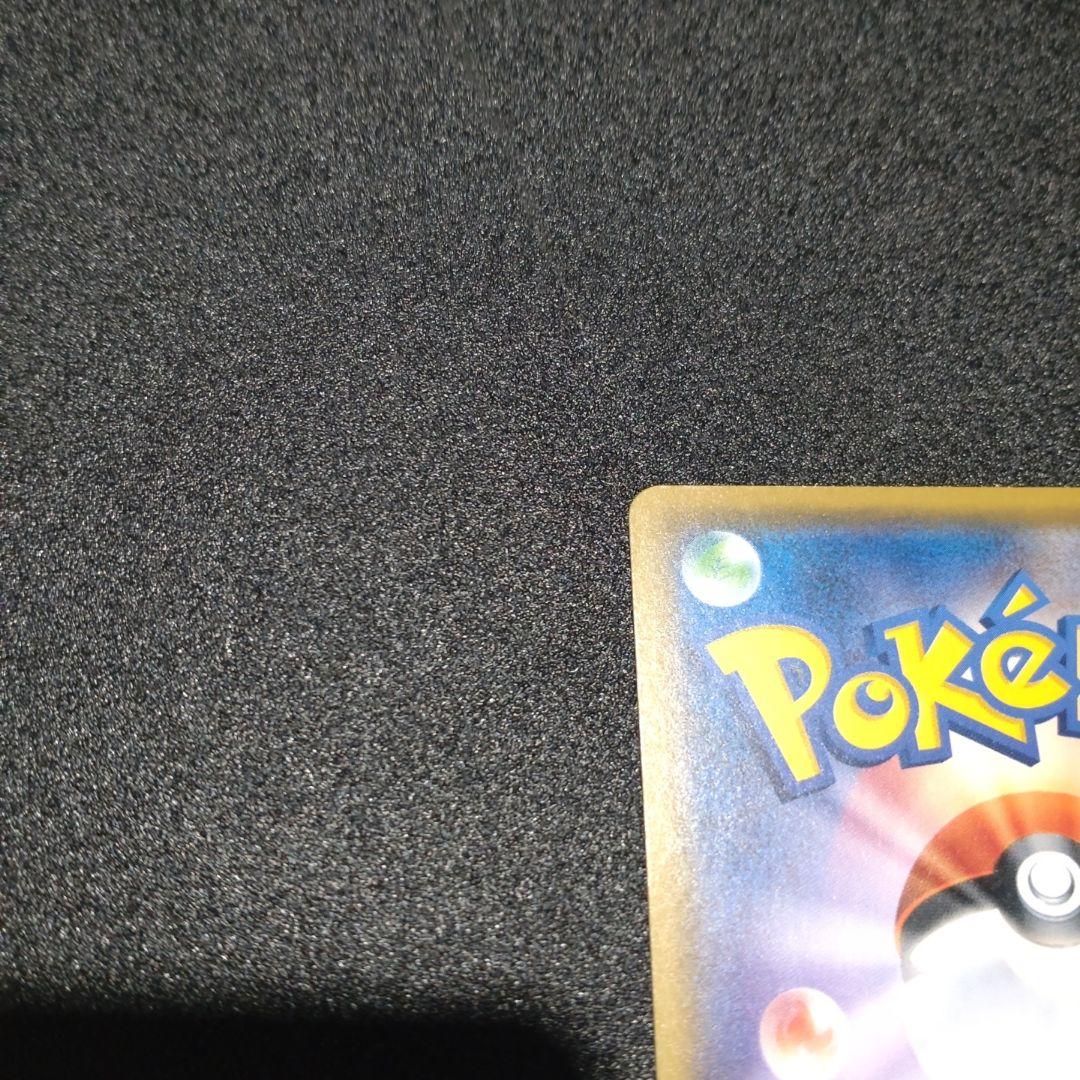 サトシのピカチュウ 70HP ポケモンカード