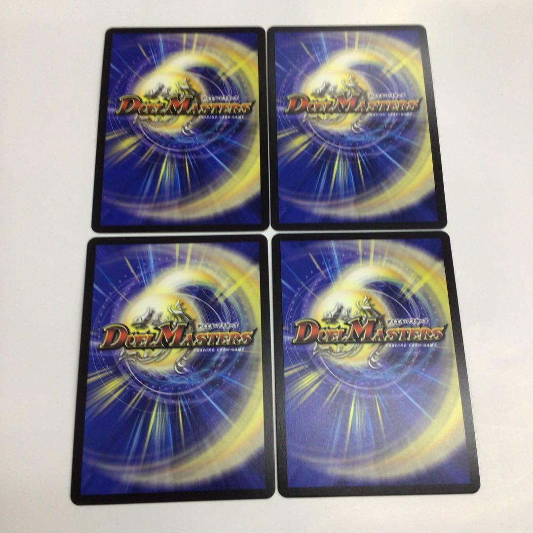 デュエマ　4枚セット　剣轟の団長　ドギラゴン王道